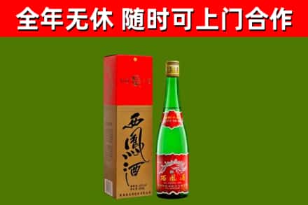 璧山区烟酒回收西凤酒绿瓶.jpg