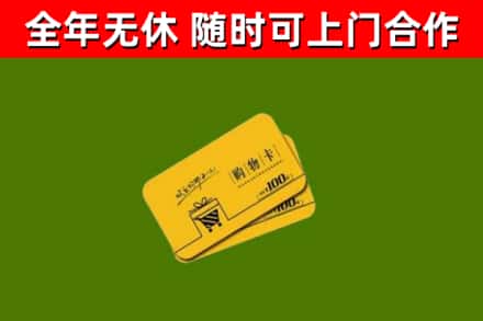 璧山区烟酒回收购物卡.jpg