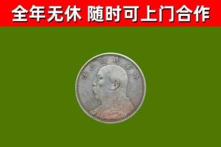 璧山区烟酒回收袁大头.jpg
